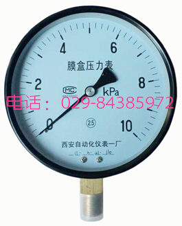 YE-150 膜盒压力表