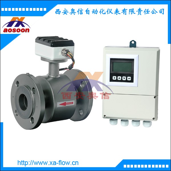 AXLDG-2 电磁流量计 分体式流量计 西安电磁流量计