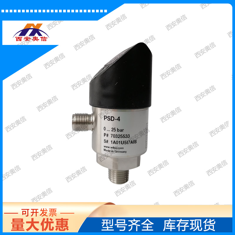 PSD-4数显电子式 压力开关±0.5% wika威卡压力变送器