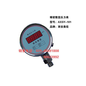 数码管数字压力表AXSY-101 数显压力表AXSY-101 西安数显压力表AX
